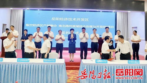 兩大百億級片區開發項目落地經開區 李愛武見證簽約儀式