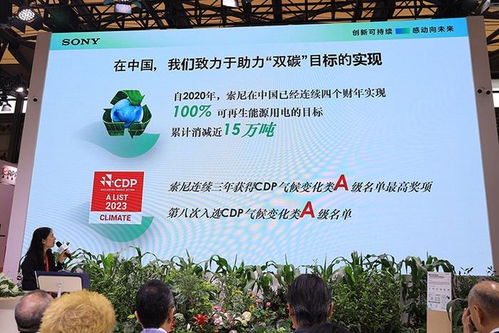 低碳環保也有黑科技加持 索尼踐行可持續發展戰略助力產業綠色升級